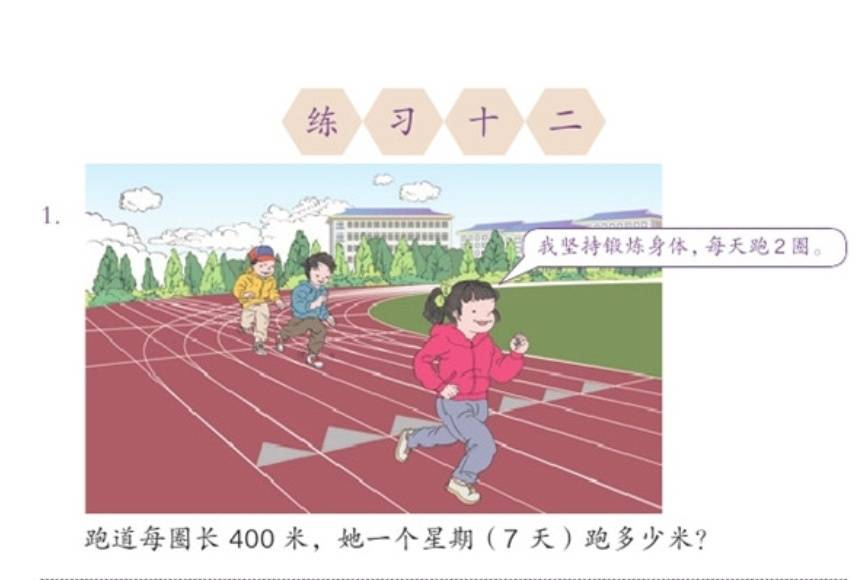 记者翻看12册人教版数学教材 质疑插画被部分网友“张冠李戴”专家：若是原则错误必须改正