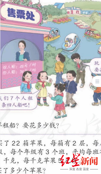 记者查阅全套12本人教版数学教材确有部分问题图片 数学教师：拿到教材便觉得怪异 大部分学生没感觉