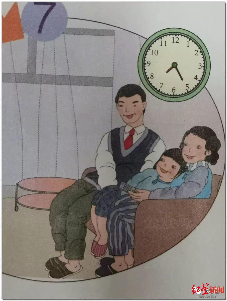 记者查阅全套12本人教版数学教材确有部分问题图片 数学教师：拿到教材便觉得怪异 大部分学生没感觉