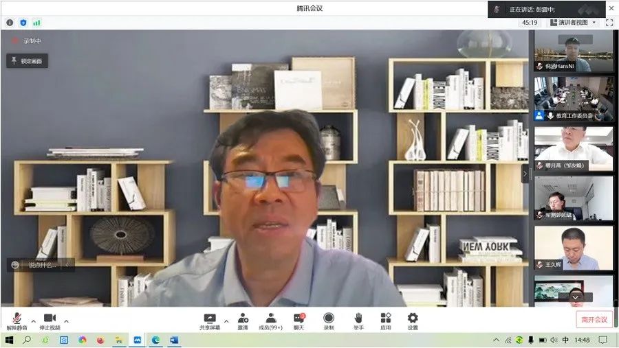 中国测绘学会第十三届理事会教育工作委员会召开第一次全体委员会议