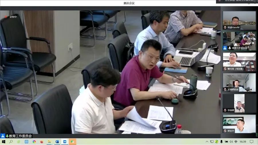 中国测绘学会第十三届理事会教育工作委员会召开第一次全体委员会议