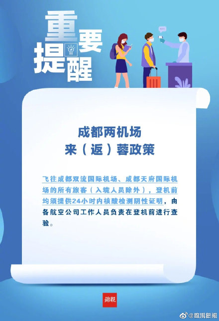 最新！来（返）川政策重要调整