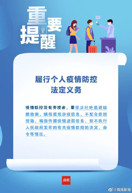 最新！来（返）川政策重要调整