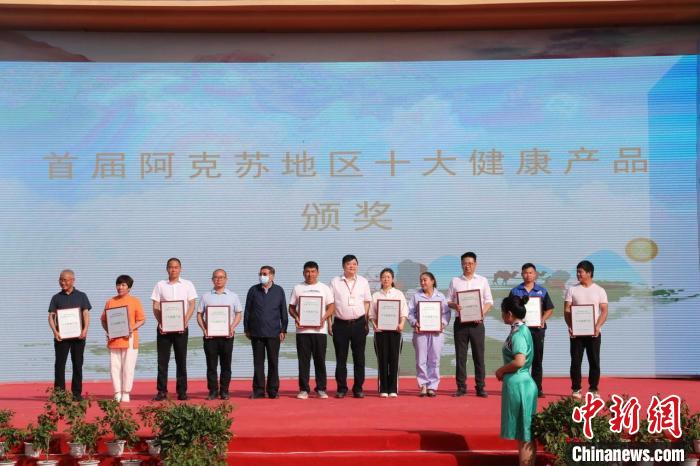 恰玛古、铁皮石斛等10个产品获评新疆阿克苏地区健康养生品