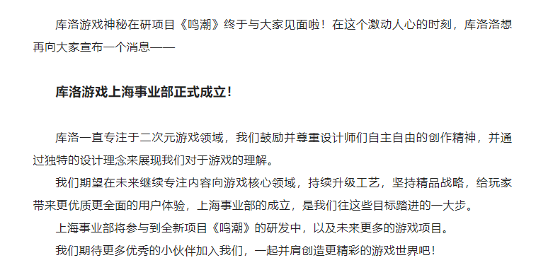 这段不到60秒的《鸣潮》实机演示，让我看到了库洛的开放世界与野心
