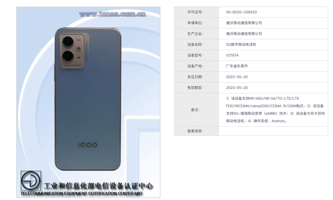 iQOO10 Pro或首发200W快充，有望下月发