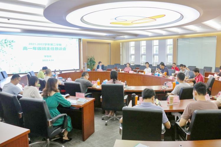 深圳市第二高级中学召开班主任恳谈会(图1)