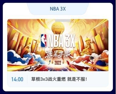 nba3X都有哪些城市2022(快手今夏点燃篮球火，NBA超级直播周末12小时精彩不停)