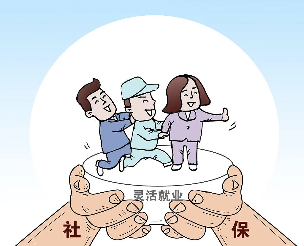 社保“挂靠代缴”？涉嫌违法违规！不靠谱