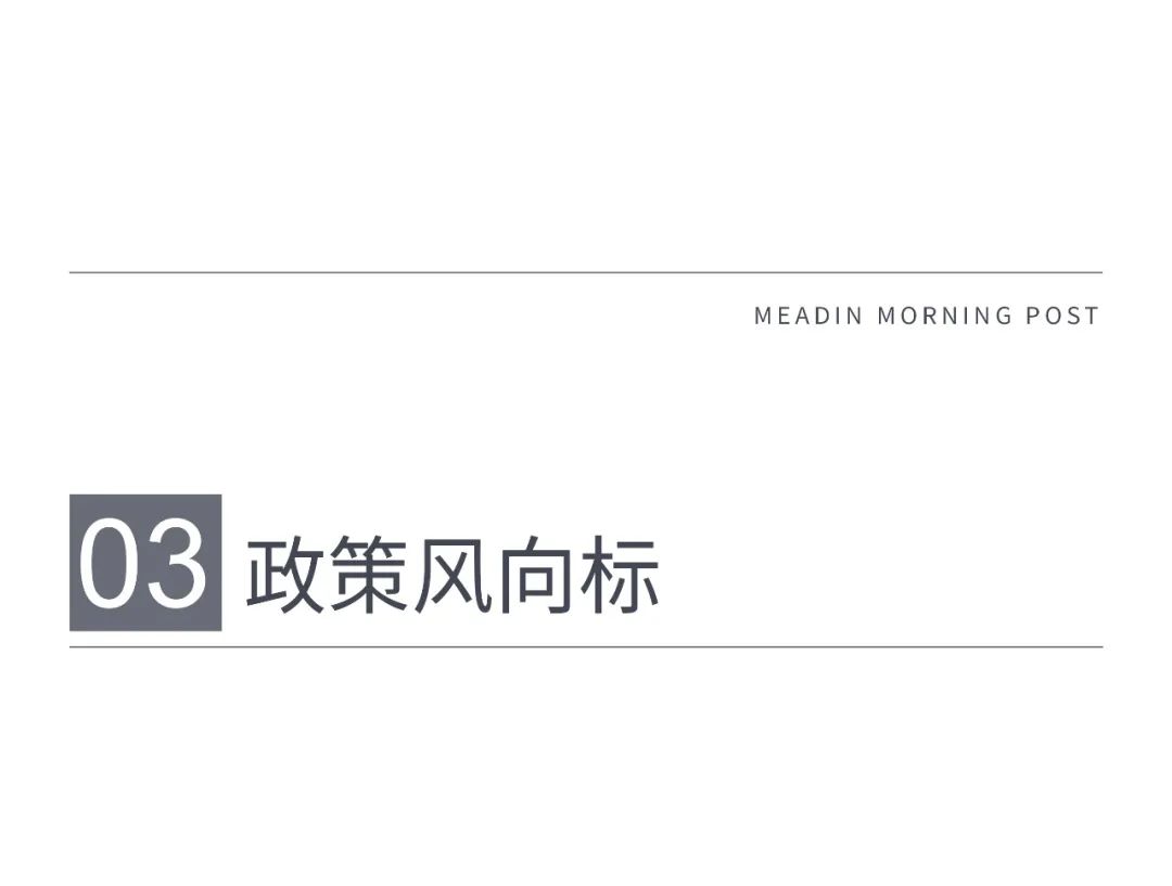 迈点早报 | 世界互联网大会成立；携程：酒旅市场回暖至去年七成；首旅酒店拟回购注销239万股