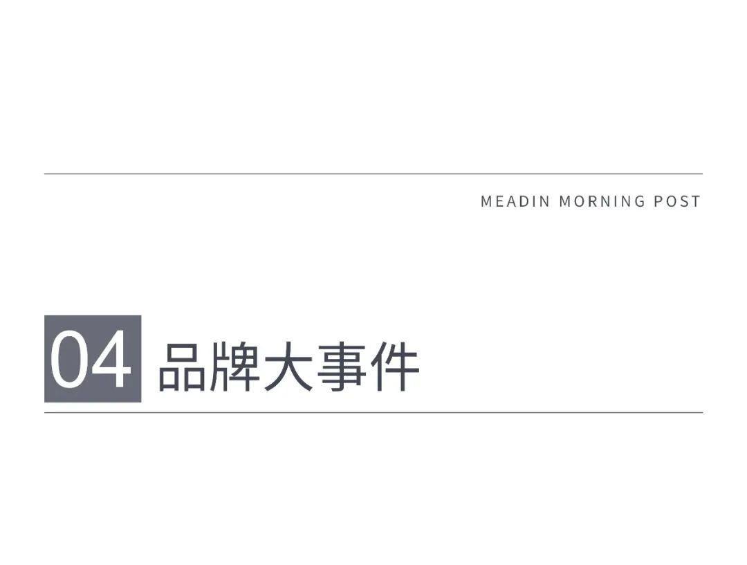 迈点早报 | 世界互联网大会成立；携程：酒旅市场回暖至去年七成；首旅酒店拟回购注销239万股