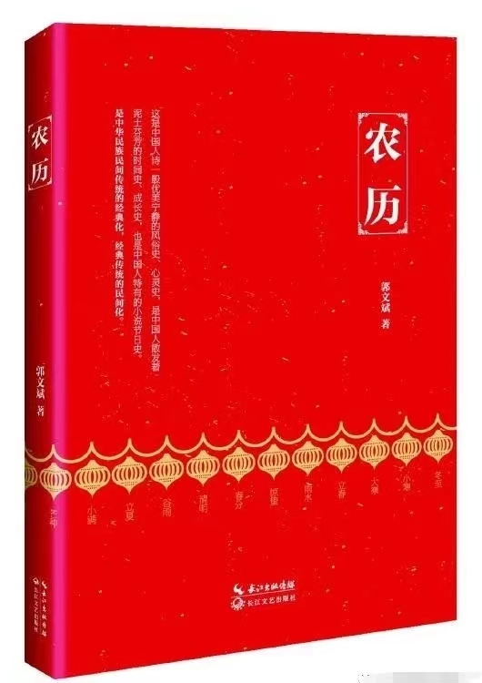 宁夏大学人文学院（宁夏作协主席郭文斌）
