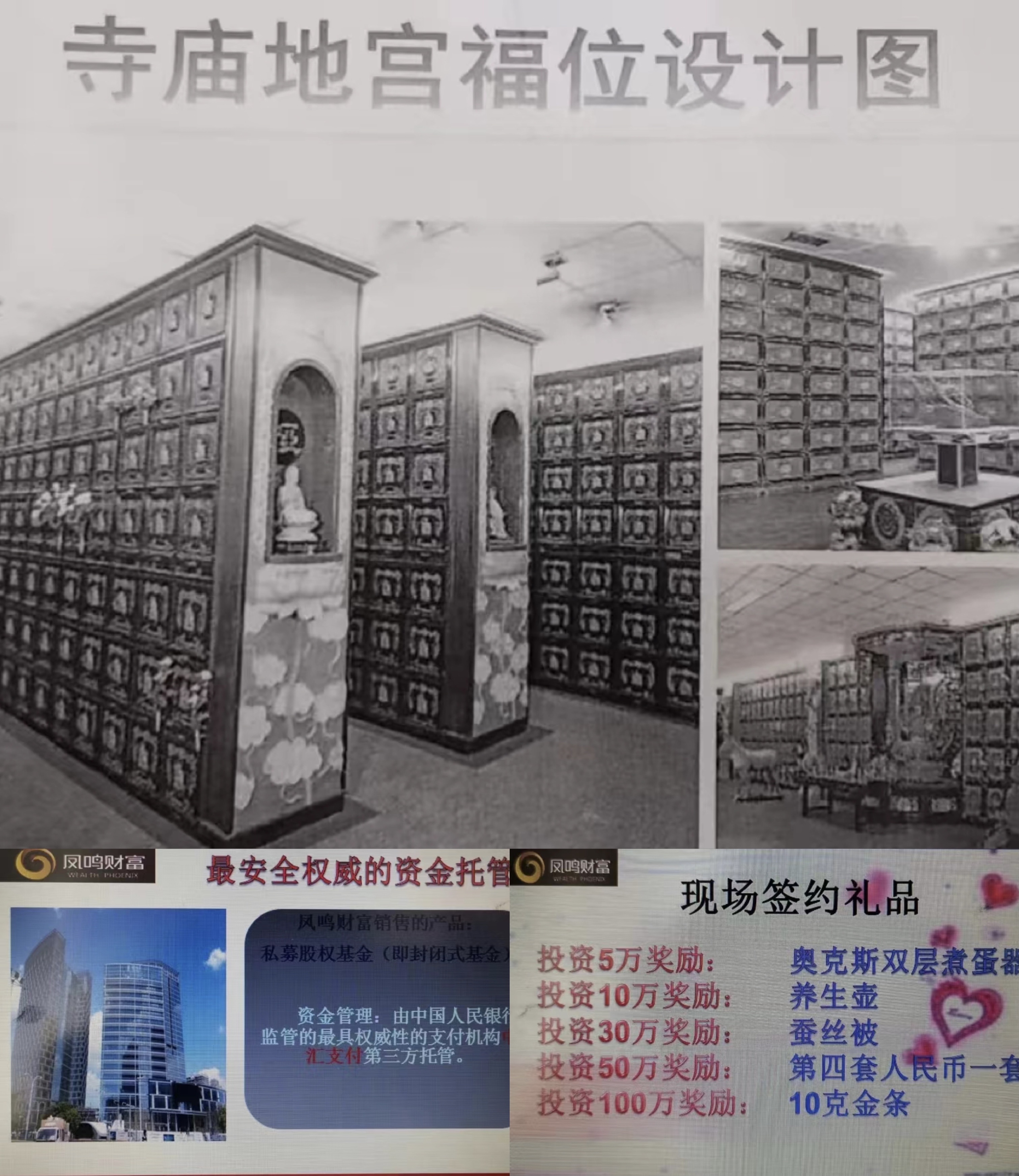新华视点｜被骗近20亿元，1500余名老人缘何中招？