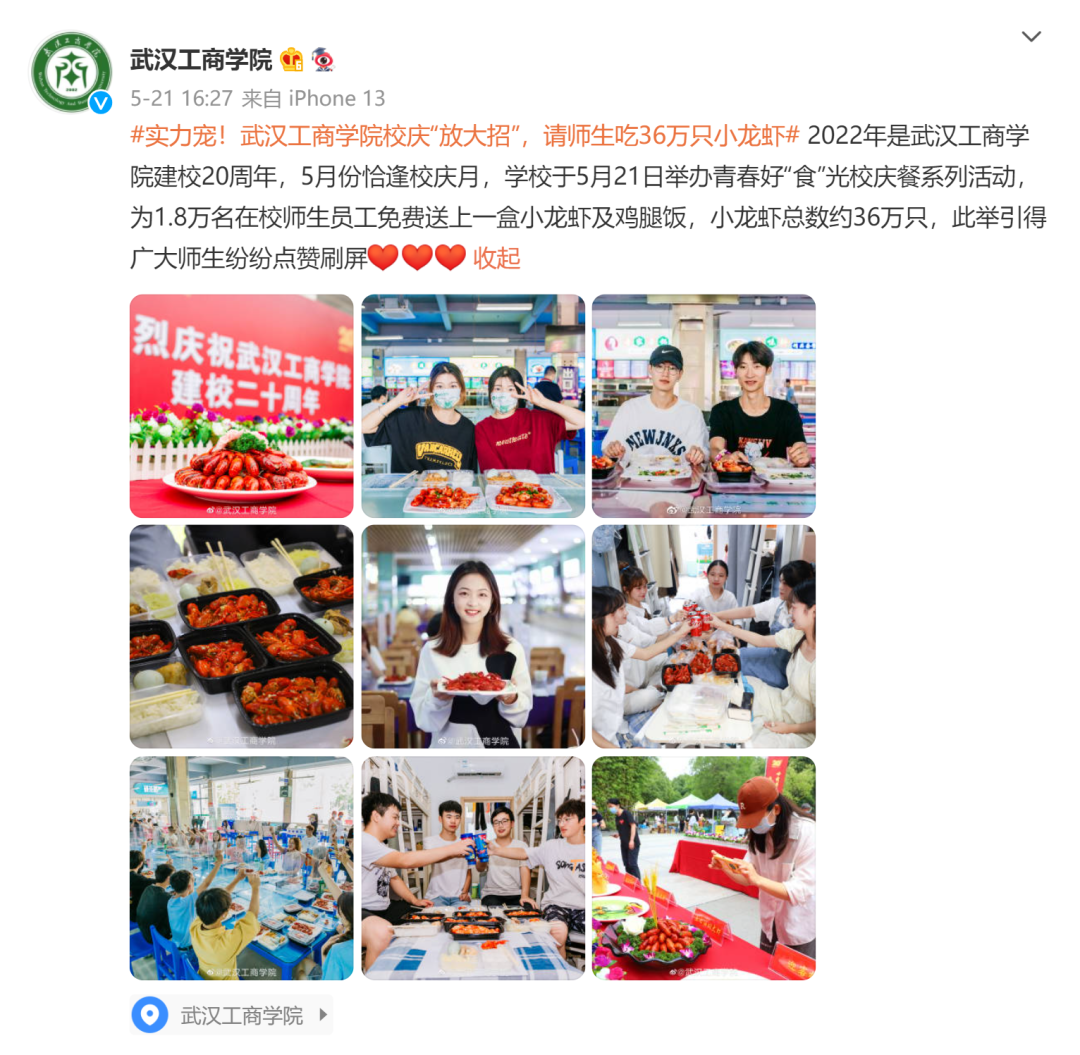 高校校长向全校公布手机号，几个月后......