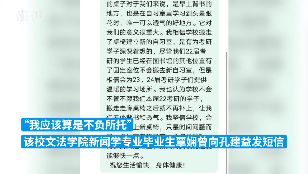 高校校长向全校公布手机号，几个月后......