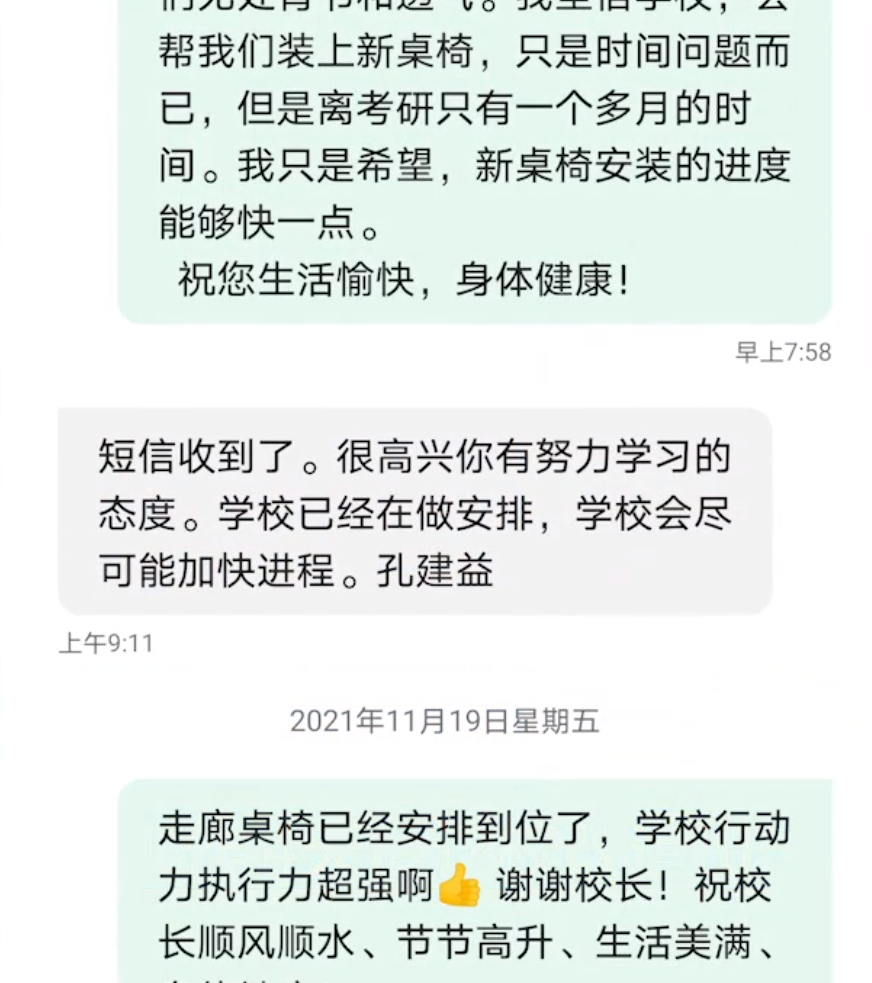 高校校长向全校公布手机号，几个月后......