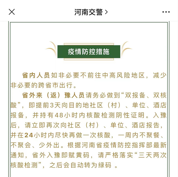 端午节能出行吗？各地防疫政策最新汇总