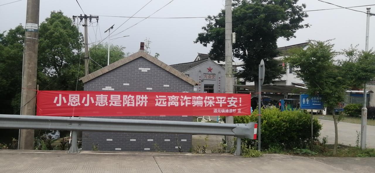 切实维护老年人合法权益！海盐通元完善养老服务，让老人远离“养老骗局”