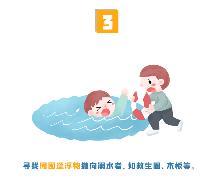 关心未成年人一组动图带您了解防溺水安全知识