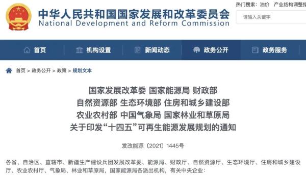 九部門(mén)發(fā)文！又一個(gè)重要目標(biāo)，定了
