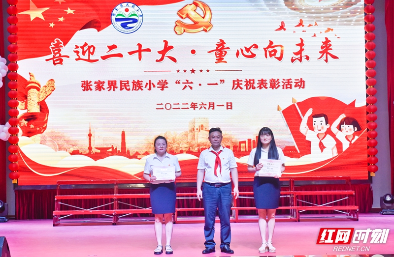 張家界民族小學(xué)舉行六一慶祝表彰活動(dòng)(圖5)
