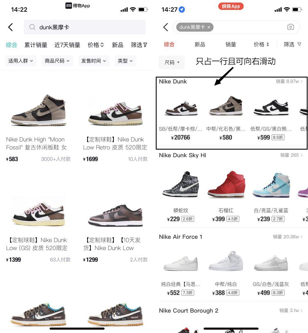 潮流电商的PK——得物、识货竞品分析报告