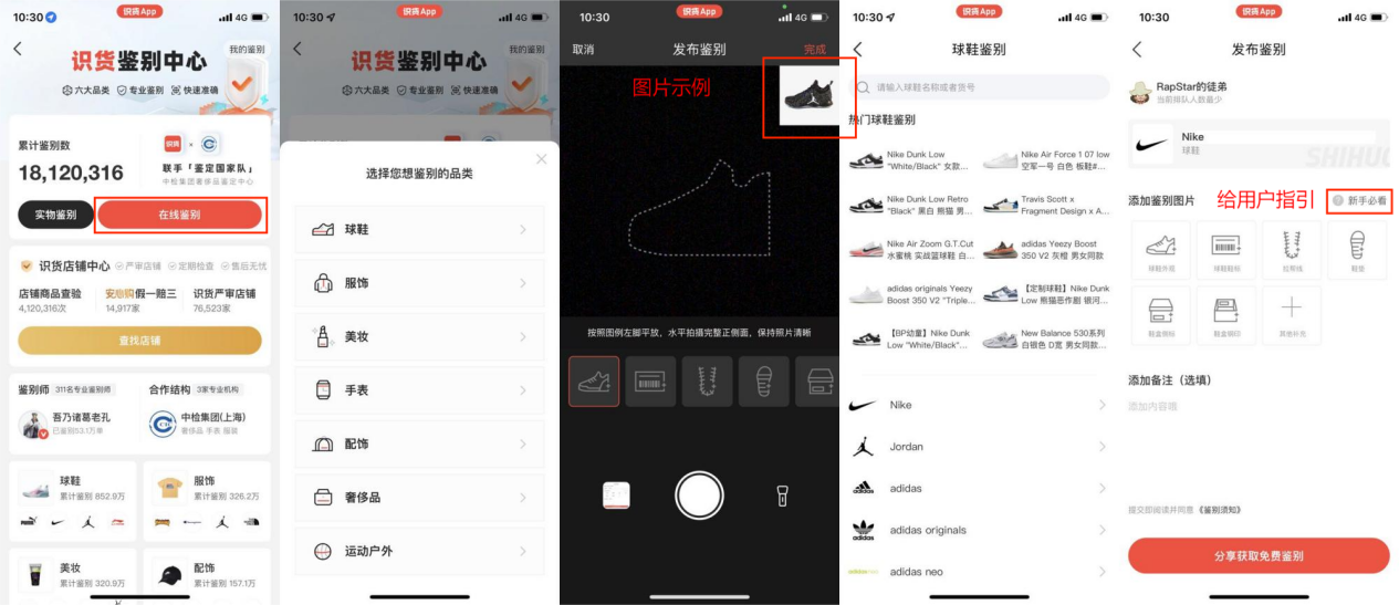 潮流电商的PK——得物、识货竞品分析报告