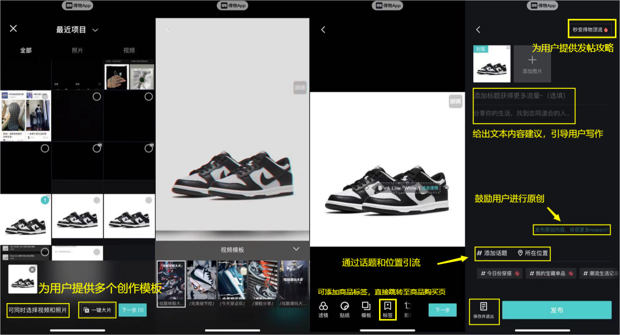 潮流电商的PK——得物、识货竞品分析报告
