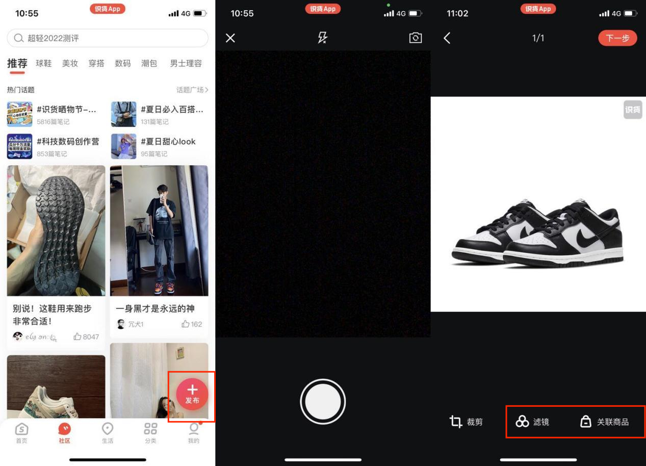 潮流电商的PK——得物、识货竞品分析报告
