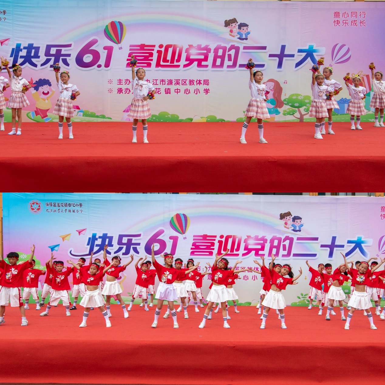 蓮花鎮(zhèn)中心小學(xué)舉行慶“六一”文藝匯演活動(dòng)(圖2) 蓮花鎮(zhèn)中心小學(xué)舉行慶“六一”文藝匯演活動(dòng)(圖2)