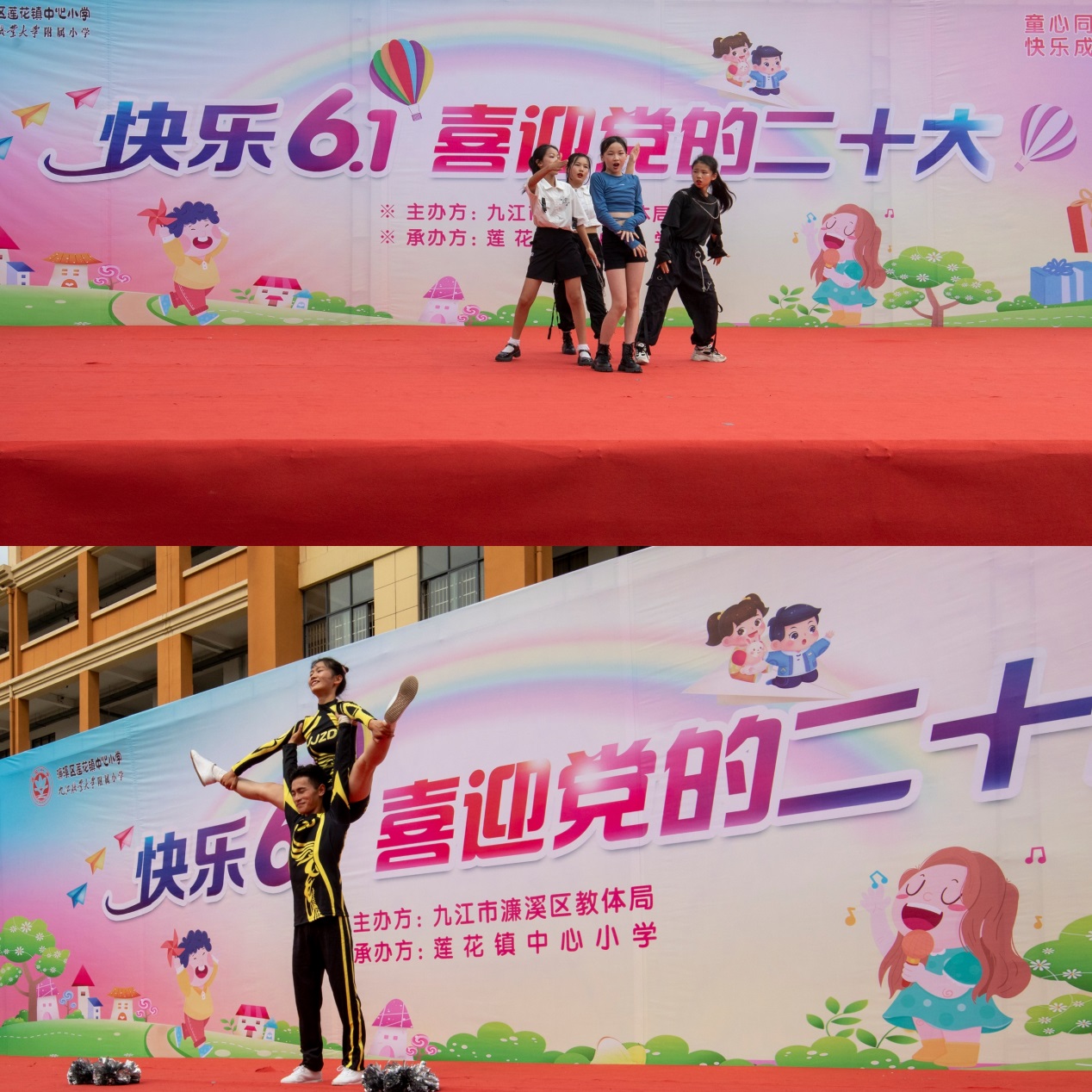 蓮花鎮(zhèn)中心小學(xué)舉行慶“六一”文藝匯演活動(dòng)(圖3) 蓮花鎮(zhèn)中心小學(xué)舉行慶“六一”文藝匯演活動(dòng)(圖3)