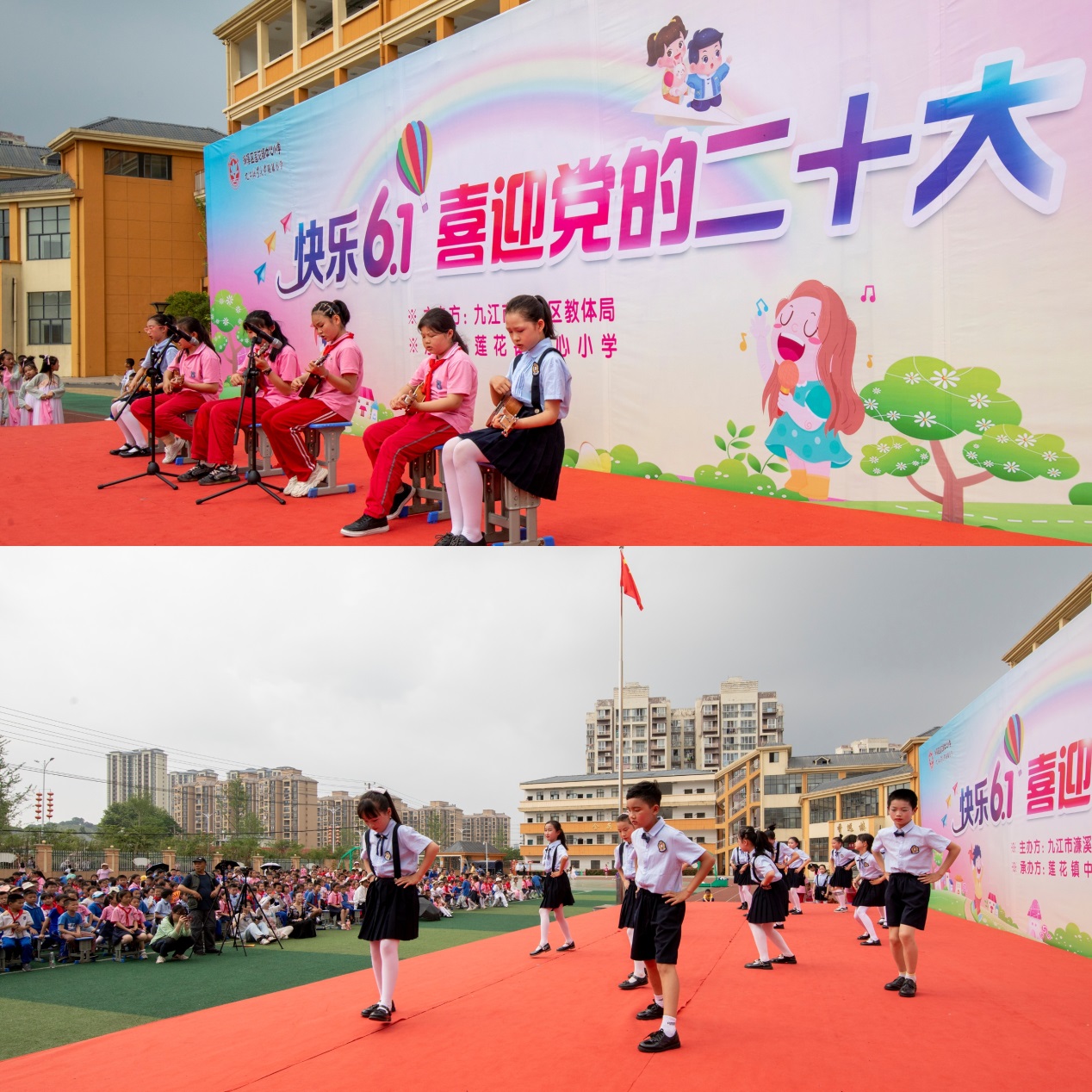 蓮花鎮(zhèn)中心小學(xué)舉行慶“六一”文藝匯演活動(dòng)(圖5) 蓮花鎮(zhèn)中心小學(xué)舉行慶“六一”文藝匯演活動(dòng)(圖5)