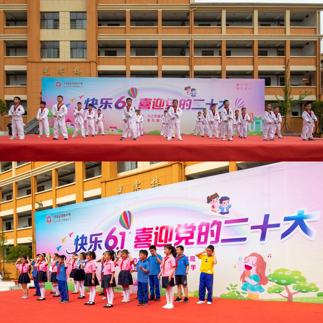 蓮花鎮(zhèn)中心小學(xué)舉行慶“六一”文藝匯演活動(dòng)(圖7) 蓮花鎮(zhèn)中心小學(xué)舉行慶“六一”文藝匯演活動(dòng)(圖7)