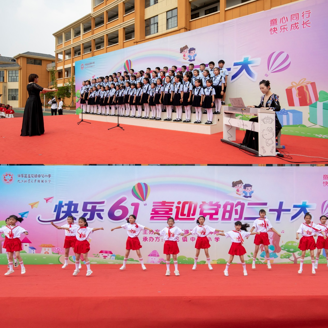 蓮花鎮(zhèn)中心小學(xué)舉行慶“六一”文藝匯演活動(dòng)(圖9) 蓮花鎮(zhèn)中心小學(xué)舉行慶“六一”文藝匯演活動(dòng)(圖9)