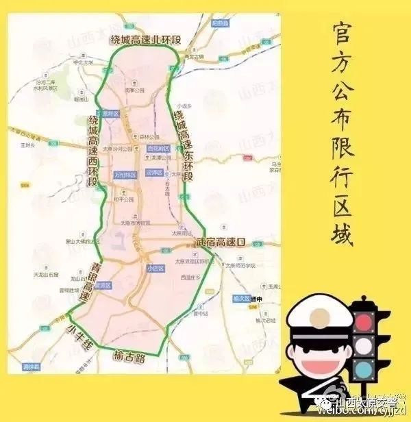 中考期間，太原單雙號限行