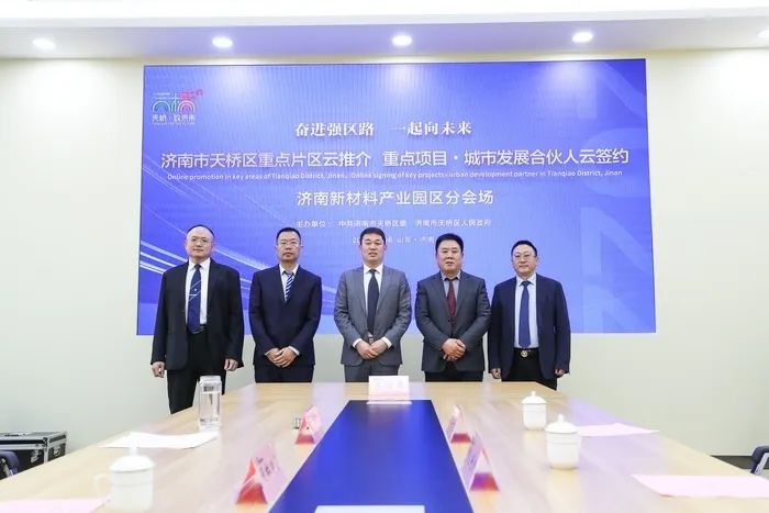 【贯彻落实省党代会精神】济南新材料产业园区：扛牢使命奋力腾飞，勇当高质量发展排头兵