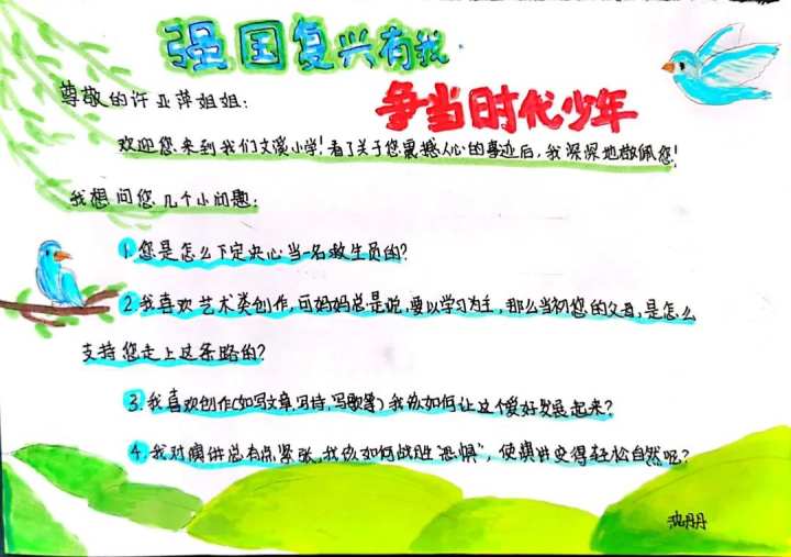 杭州市文溪小学的儿童节特别活动超燃(图8)