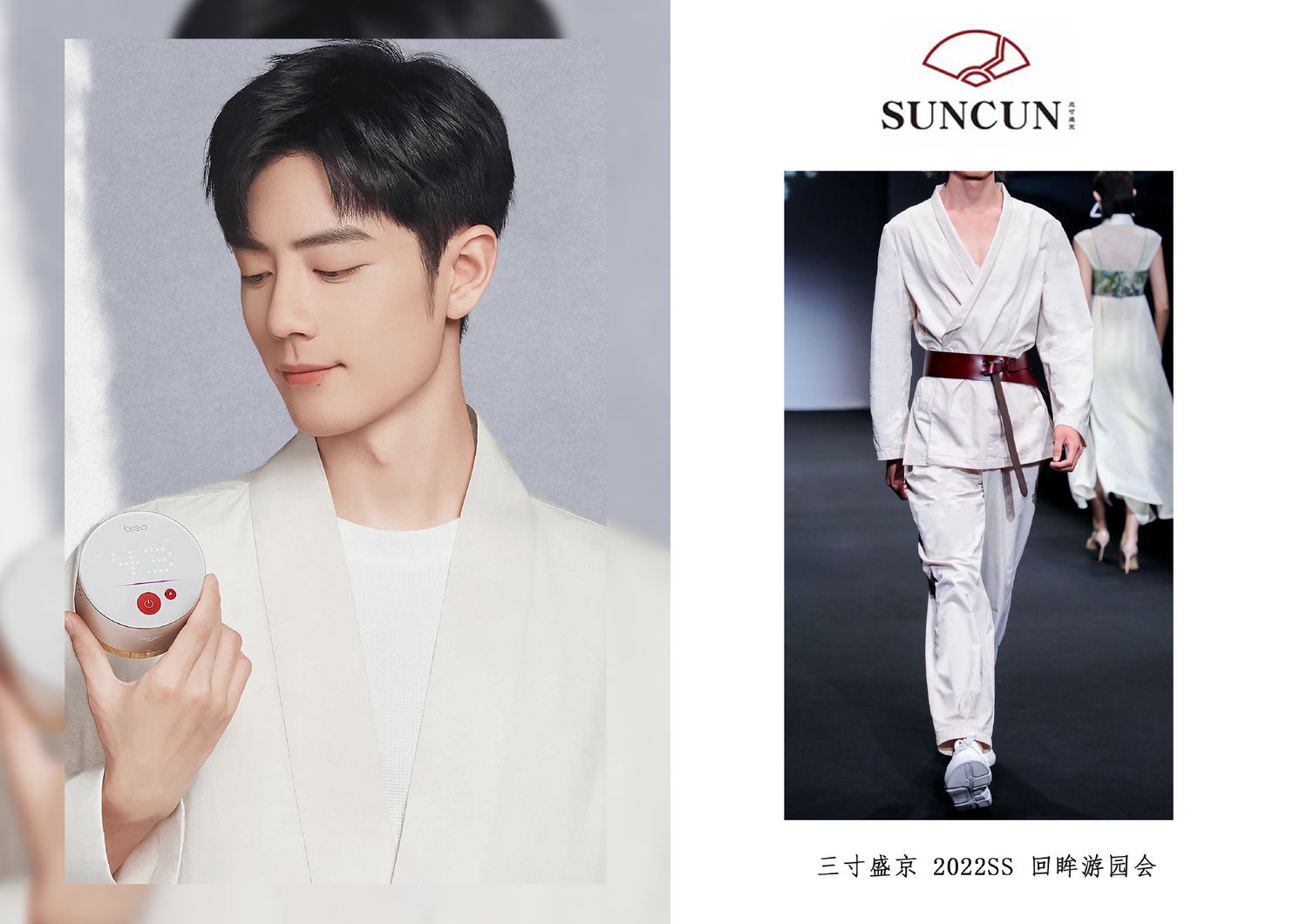 220603 肖战演绎了三寸盛京 2022SS 回眸游园会系列作品