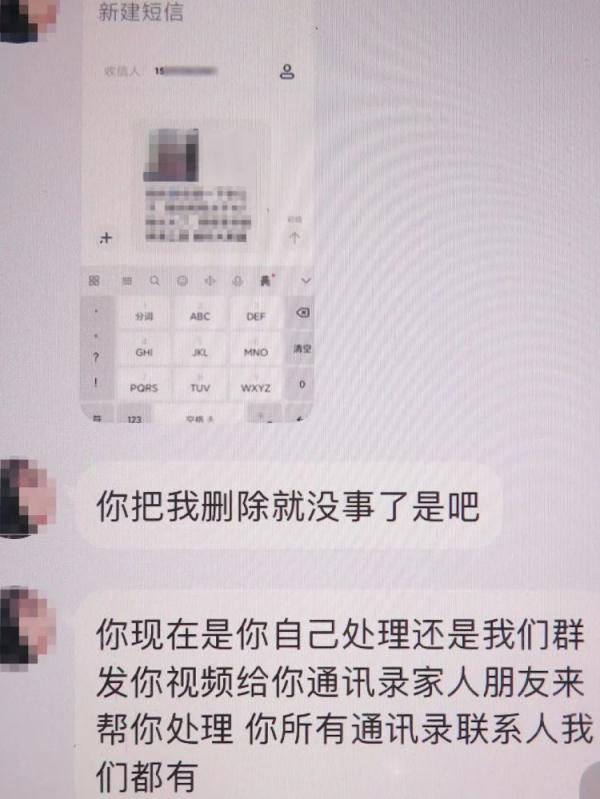 同一天，两男子深陷裸聊陷阱，聊天记录曝光……