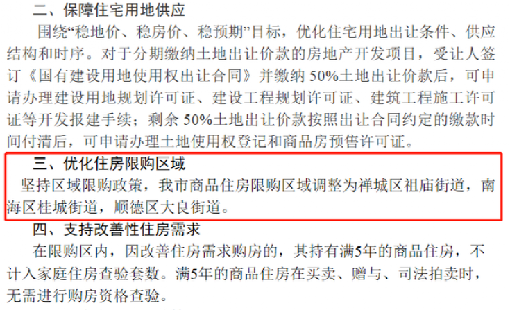 8地取消限购，接力贷回归！房地产调控“奇招”频出