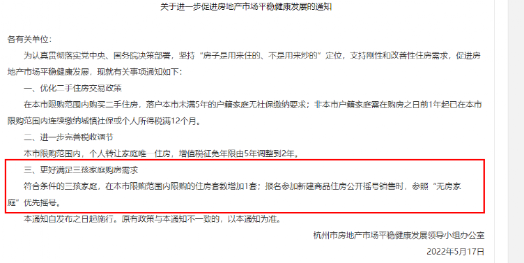 8地取消限购，接力贷回归！房地产调控“奇招”频出