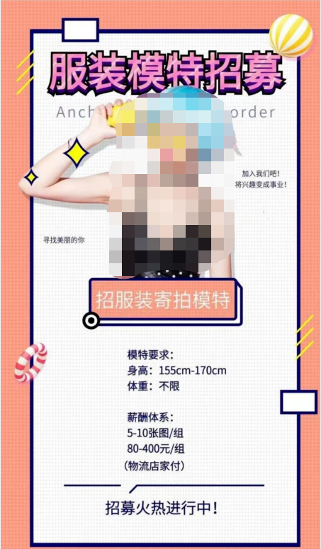 【重点关注】暑假兼职也能“月入上万”？