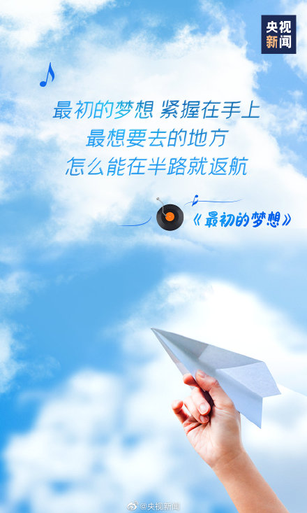 高考前反复循环的那些歌 以梦为马，加油