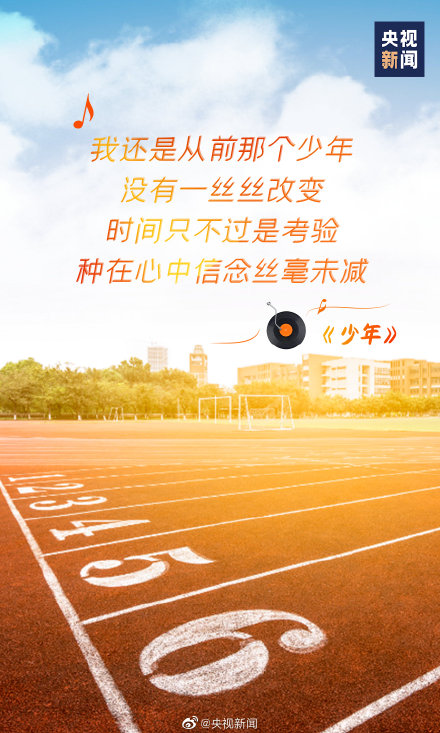 高考前反复循环的那些歌 以梦为马，加油