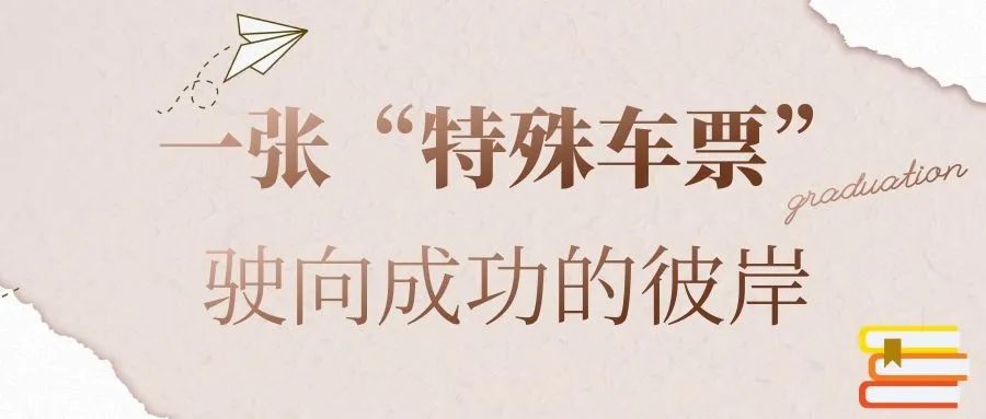 高考前“最后一课”，看到这些礼物破防了……