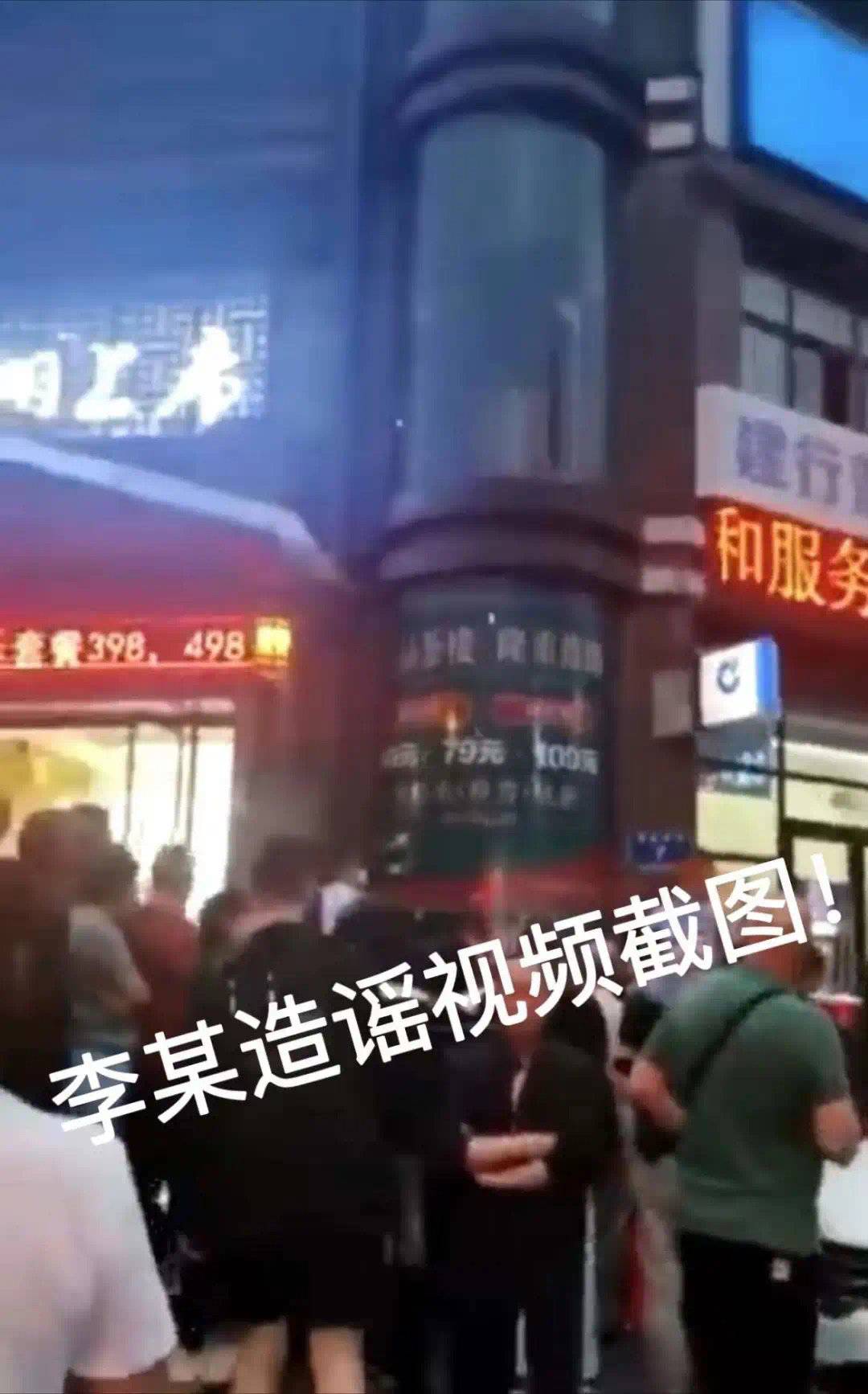 酒店电梯事故导致人员被困，四川自贡一女子散布人员伤亡谣言受处罚