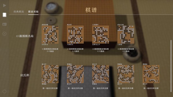 围棋游戏《棋弈无限：围棋》上线Steam 今年8月发售