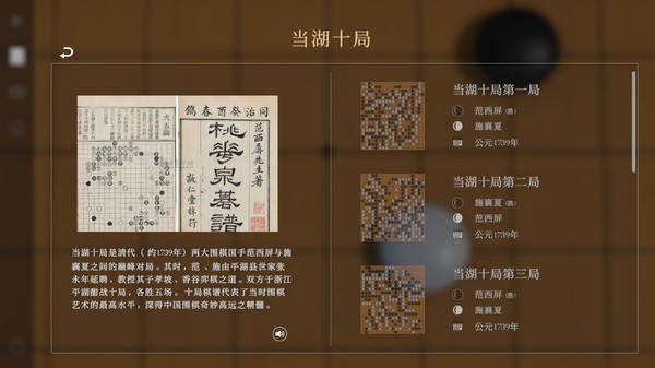 围棋游戏《棋弈无限：围棋》上线Steam 今年8月发售