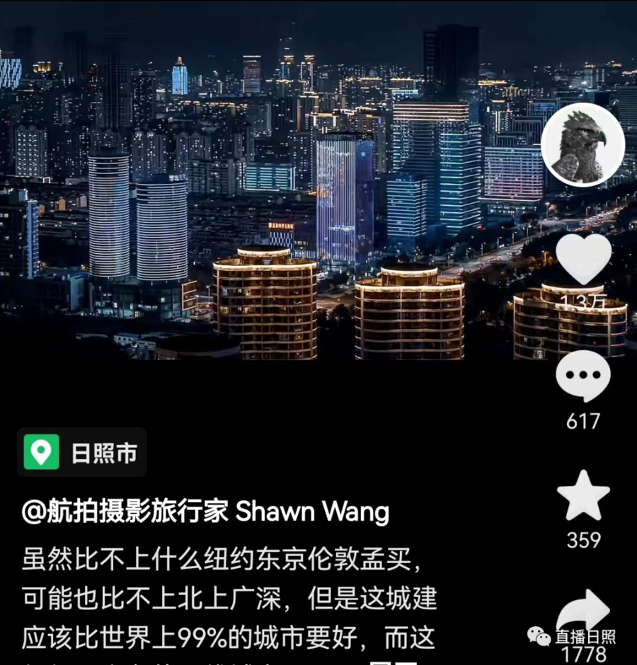 日照人的城市认同感，为什么越来越强了？