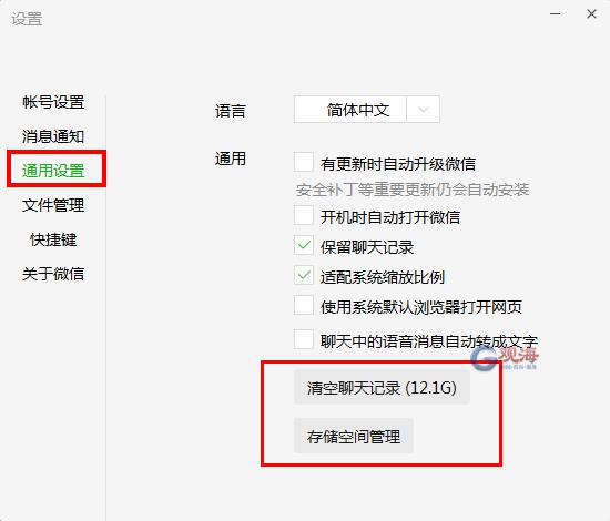 注意：微信又有变